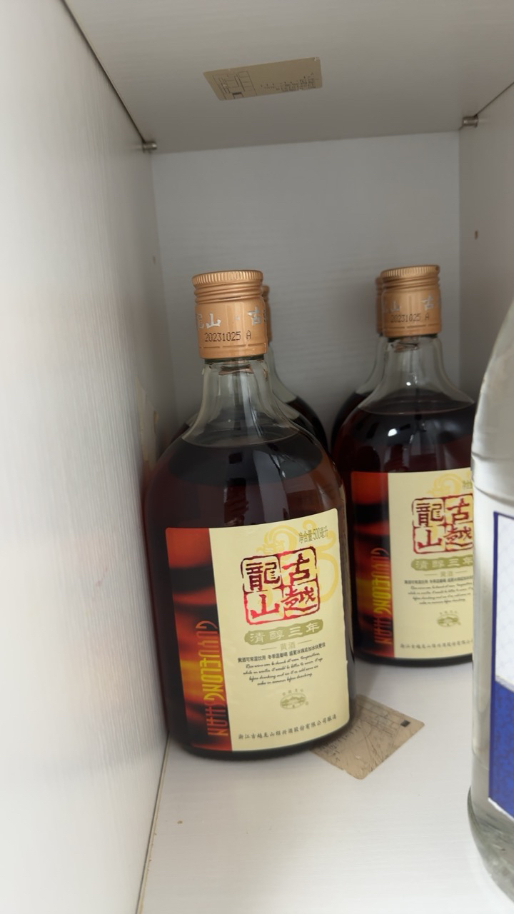 古越龙山 绍兴黄酒 中央库藏金五年 花雕糯米酒 半干型 500ml*6 整箱礼盒装晒单图