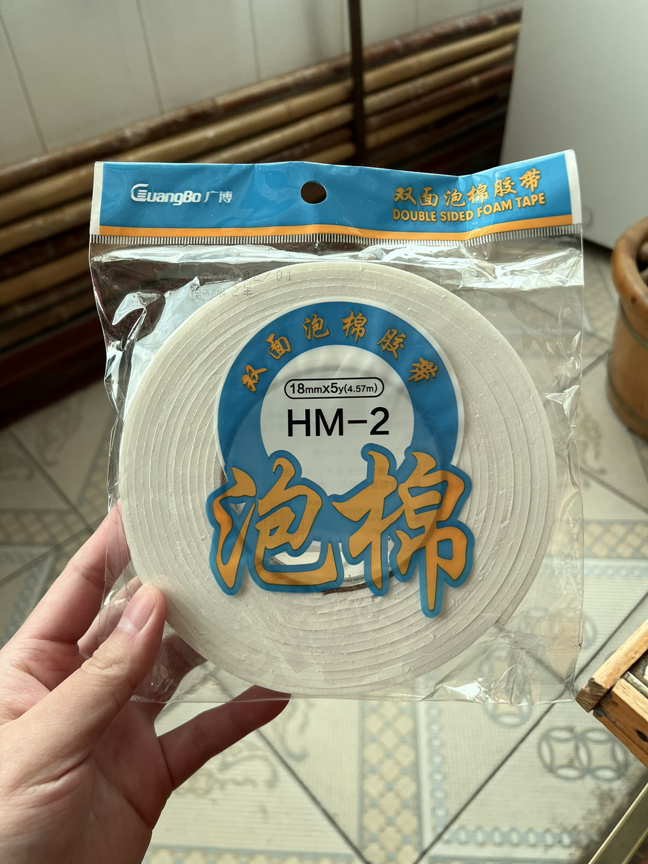 广博(GuangBo)HM-2海绵胶带10卷 1.8cm*5y加厚双面胶宽强力固定强粘性两面纸胶带墙面高粘泡沫胶带晒单图