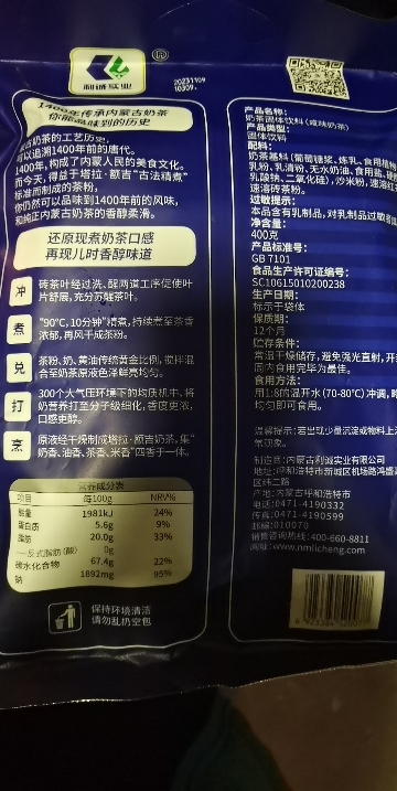 塔拉额吉 咸味奶茶400g 内蒙古经典咸味奶茶特产原味袋装晒单图