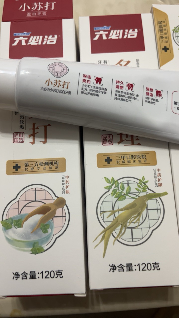 六必治多效护理牙膏120g*2支改善牙龈出血红肿口腔异味晒单图