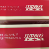 [新日期]江中猴姑米稀900g(450g*2盒)冲调米糊燕麦片 年货礼品 春节送礼晒单图