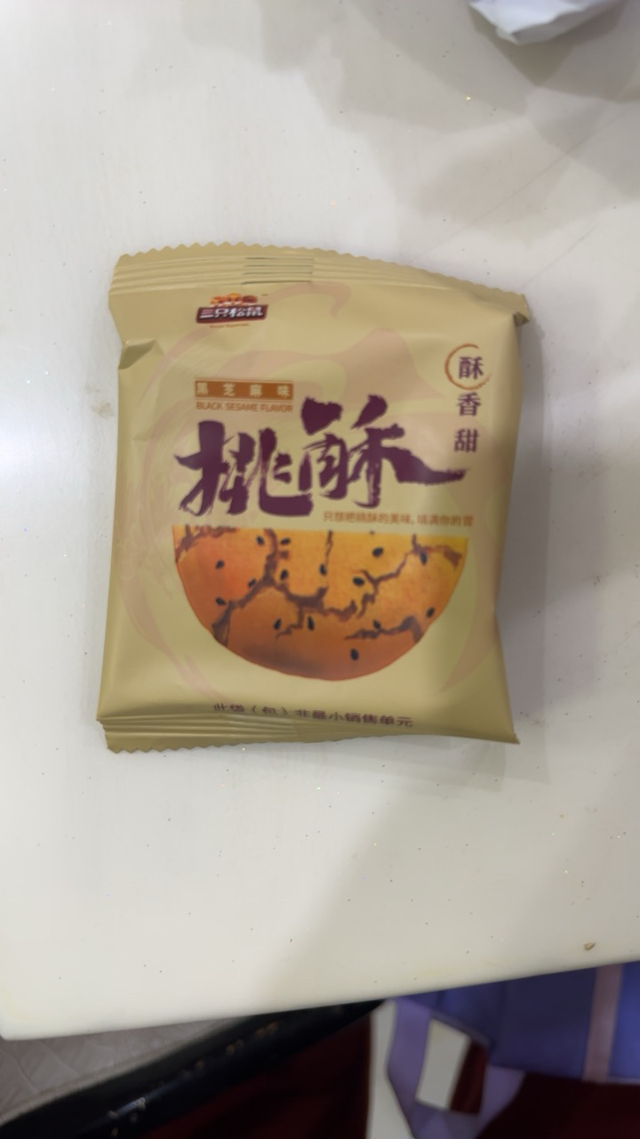 [三只松鼠_桃酥/200g]黑芝麻味传统美味糕点零食下午茶早餐晒单图