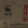 狮峰牌2025新茶龙井茶叶正宗明前龙井43号绿茶一级250g春茶晒单图