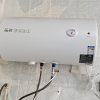 万和电热水器60升大容量2000W速热防电墙储水式 晶致E60-JZ-Y11晒单图