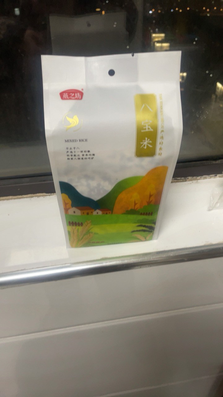 燕之坊八宝米1kg*2袋五谷杂粮粗粮粥饭 11种食材香甜软糯晒单图