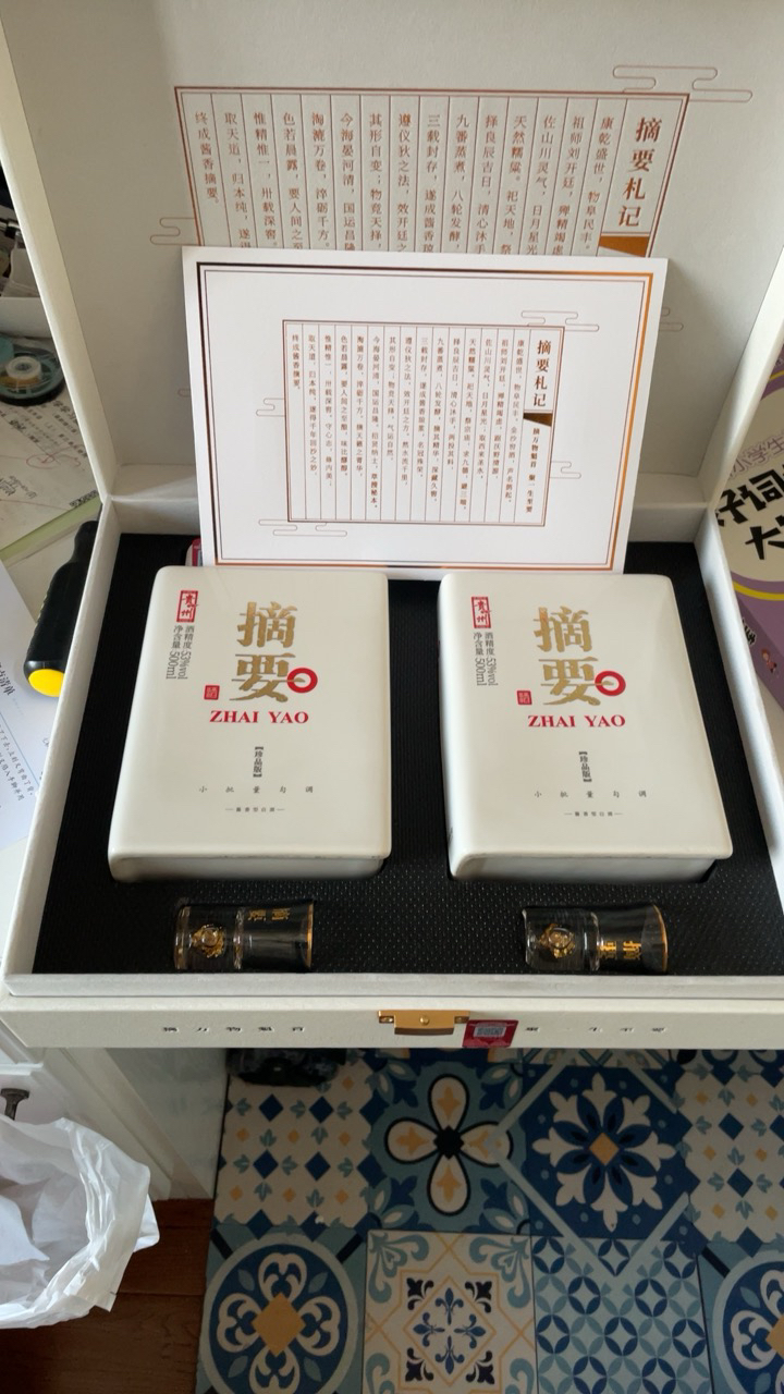摘要贵州金沙回沙 酱香型白酒 摘要珍品(礼遇版) 53度 500mL 2瓶 1盒晒单图
