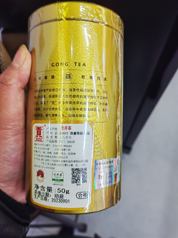 贡牌茶叶2024新茶上市 明前特级龙井茶绿茶50g罐装晒单图