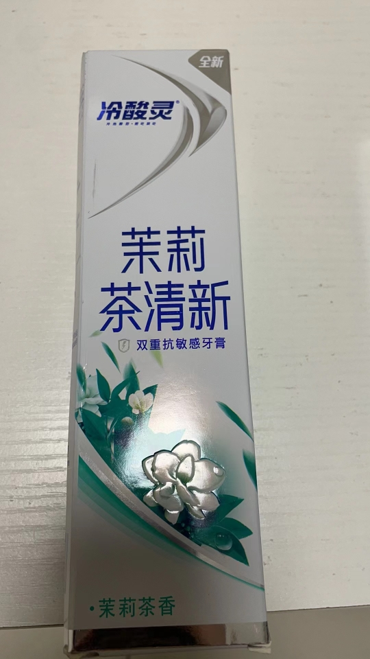 冷酸灵专研抗敏感牙膏(护龈配方)100g 青柚薄荷香 双重抗敏感因子 舒缓修护护龈晒单图