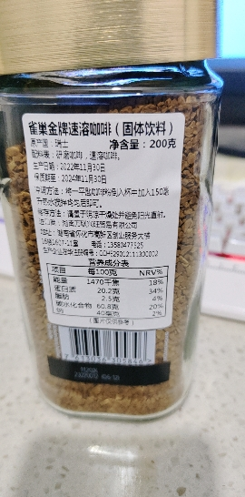 雀巢金牌欧洲进口黑咖啡冻干200g瓶装速溶醇香咖啡 外包装随机发货晒单图