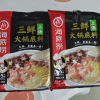 海底捞 上汤三鲜火锅底料200g*2袋 袋装 上汤鲜美 调味品调味料 火锅料冒菜串串关东煮调料 汤鲜味美晒单图