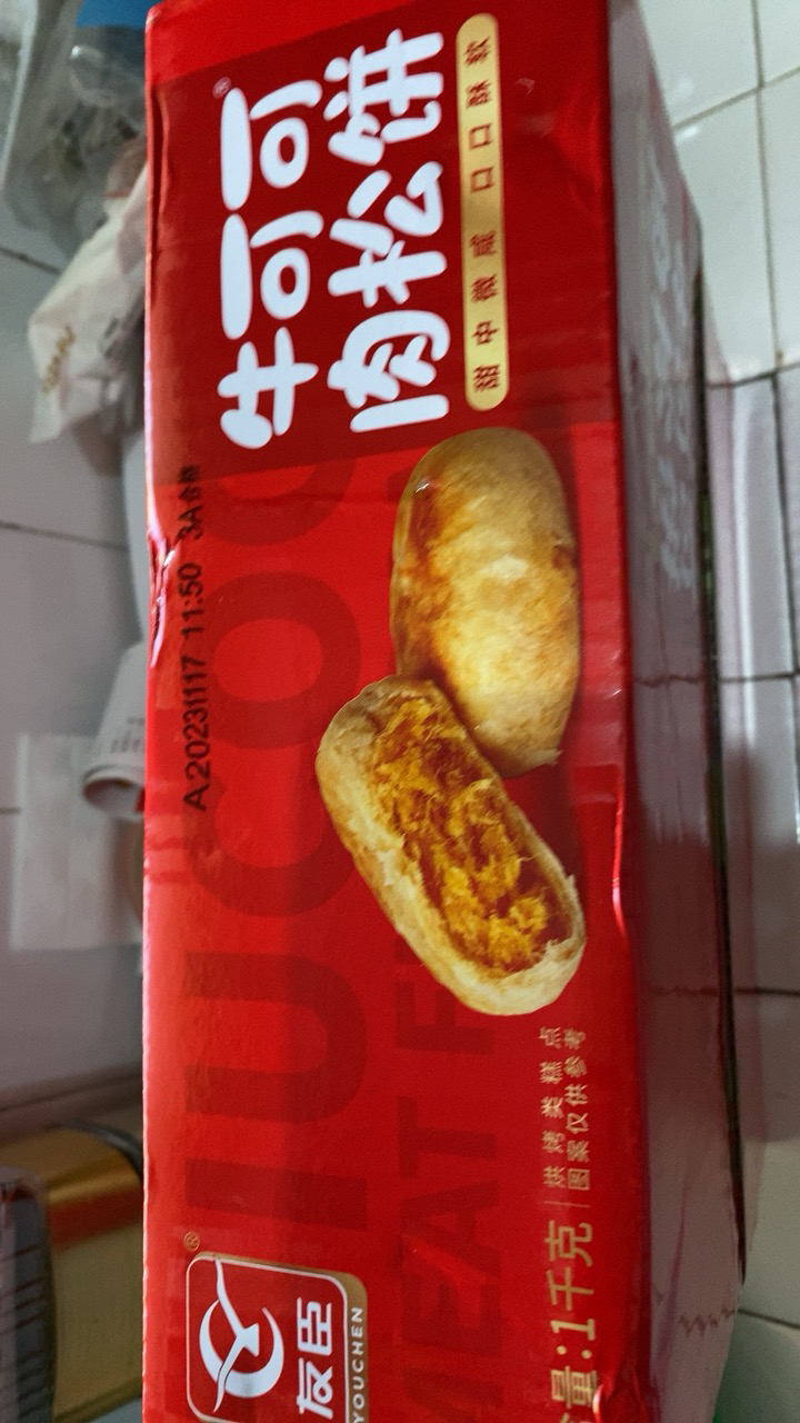 友臣肉松饼 营养早餐休闲零食蛋糕面包茶点 代餐下午茶1000g 2斤装年货礼盒伴手礼晒单图