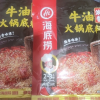 海底捞 浓香牛油火锅底料 150g*2晒单图