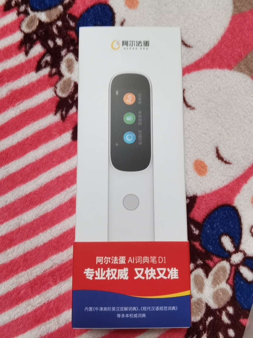 阿尔法蛋AI词典笔D1 点读笔英语学习翻译神器 翻译笔扫描笔 单词笔学习笔中小学生电子词典晒单图