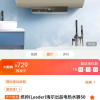 Leader海尔智家出品电热水器50升LEC5001-HM3 2200W速热大屏数显 安全节能 中温保温 安全防电墙晒单图