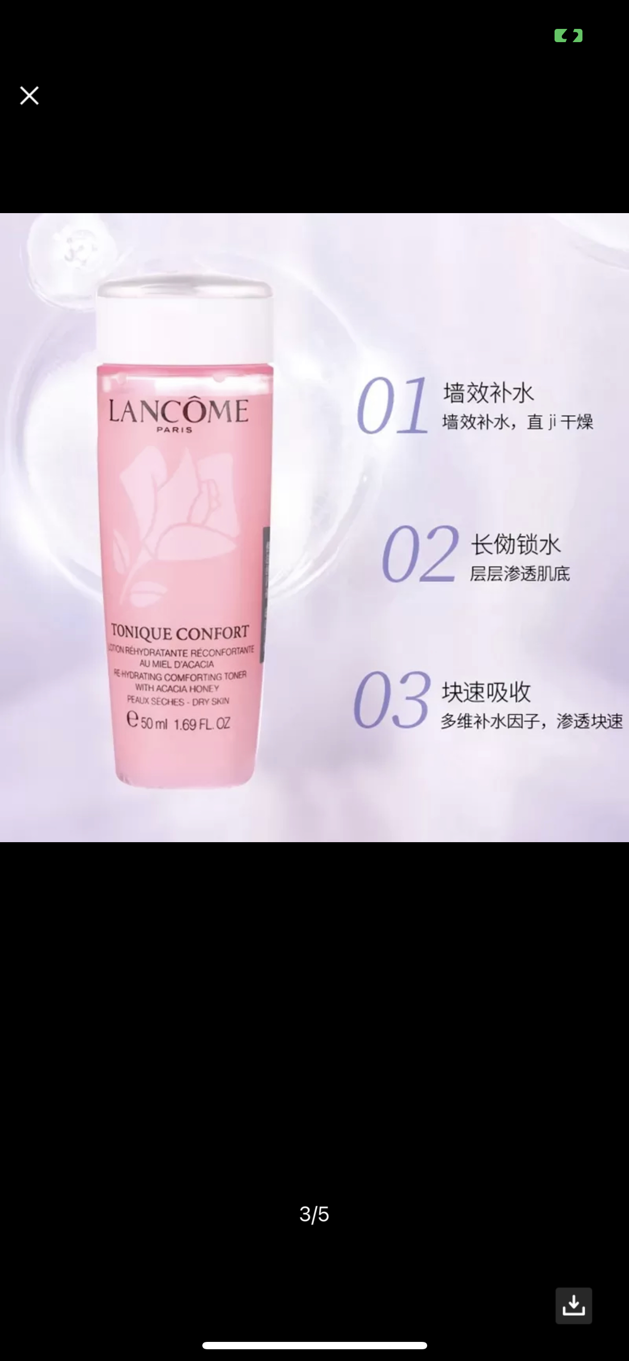 LANCOME兰蔻清滢保湿柔肤水125ml中样体验装晒单图