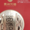 贵州习酒 喜宴53度500ml 单瓶装酱香型白酒 習酒(XI LIQUOR)晒单图