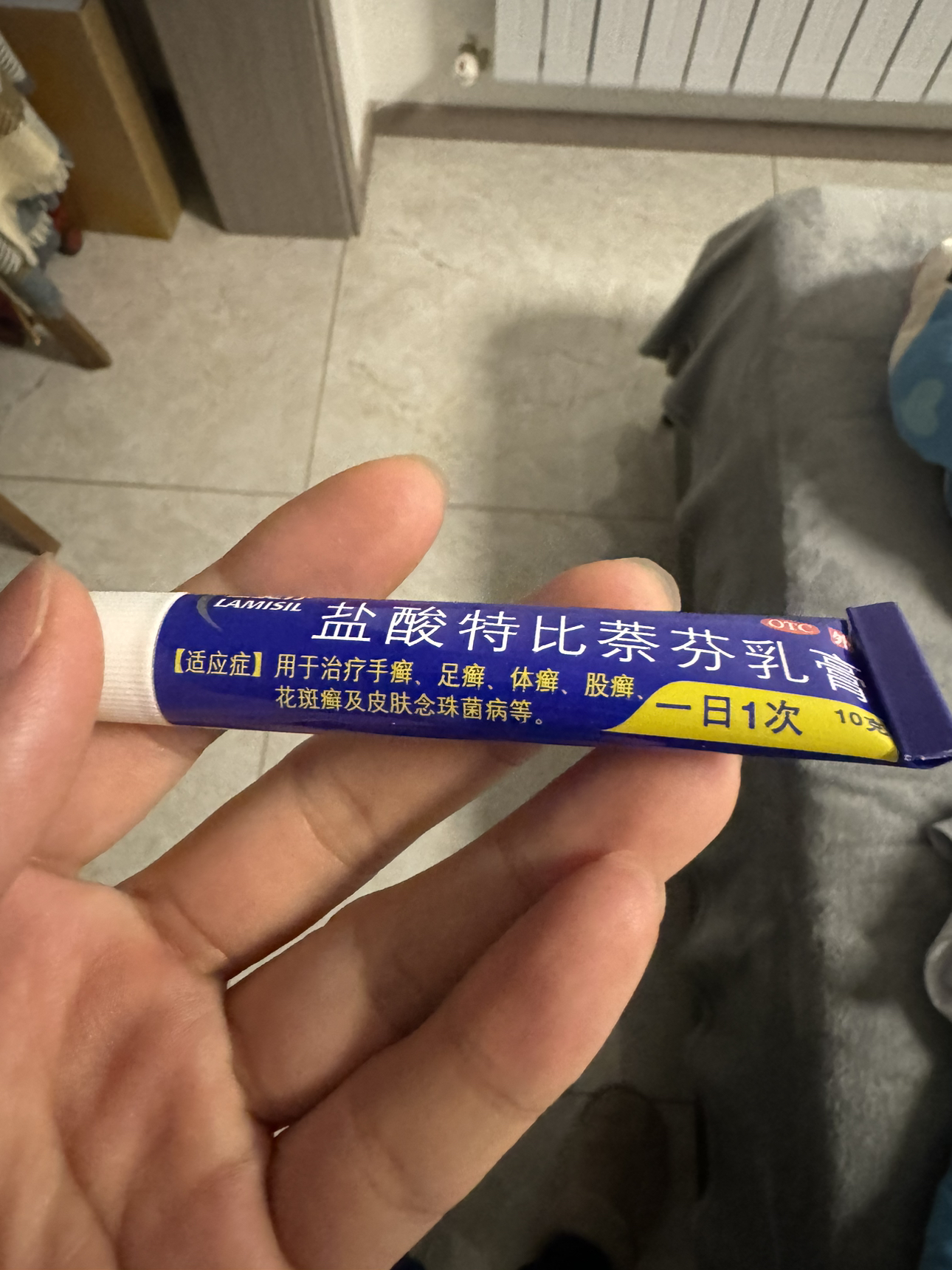 兰美抒 盐酸特比萘芬乳膏10g 用于治疗手癣 足癣 体癣 股癣 花斑癣及皮肤念珠菌病等晒单图