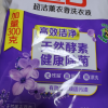 立白超洁薰香洗衣液950g*2袋香味持久除菌除螨晒单图