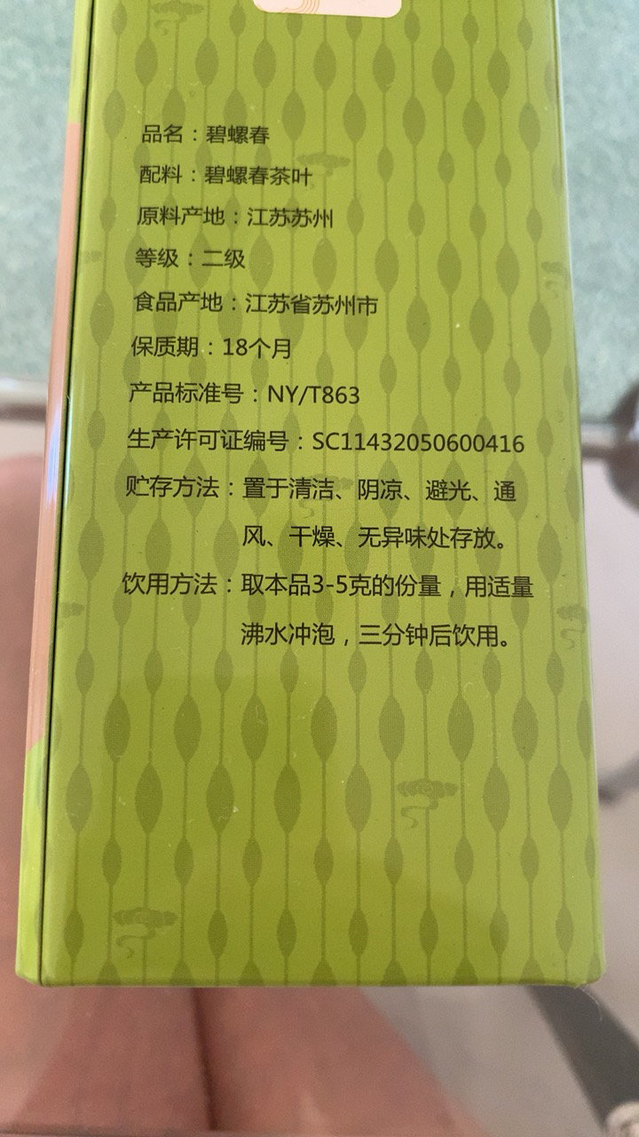 春茶新茶安徽天方茶叶200g听装碧螺春绿茶清香型苏州碧螺春产区小听装绿茶口粮茶晒单图