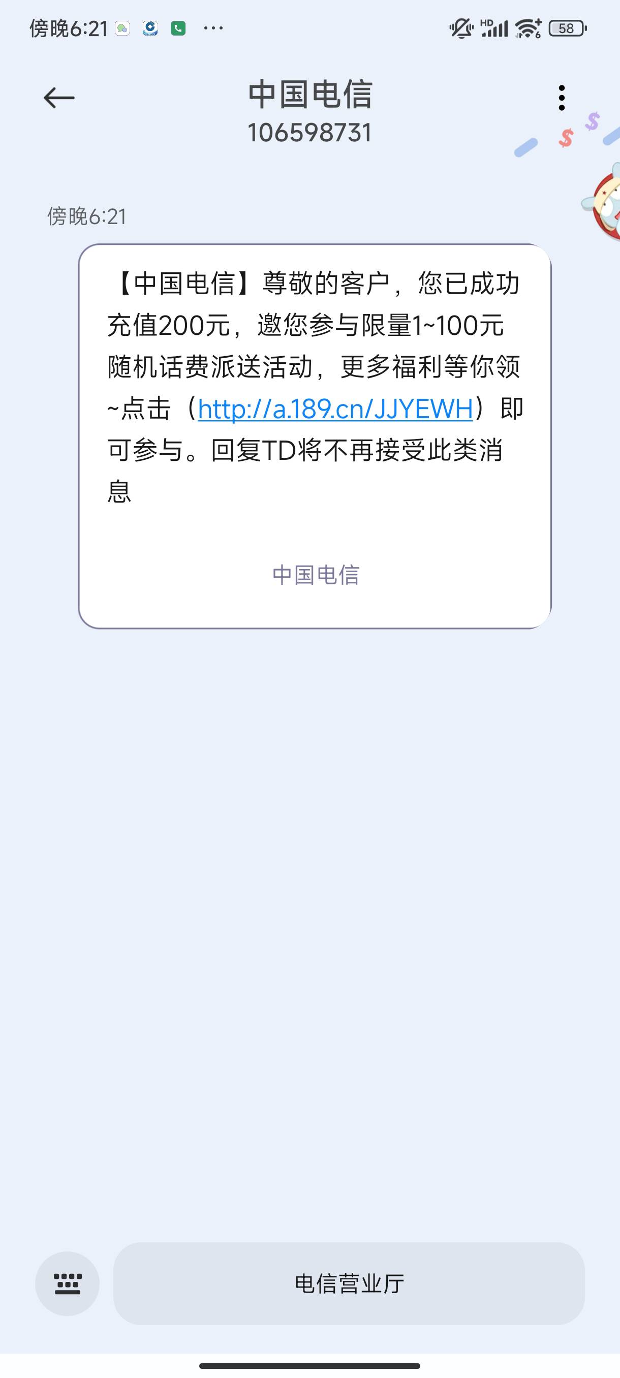 [每次一单到账在拍]移动电信联通话费充值200元,请勿任何平台营业厅APP同时充值否则无法售后晒单图