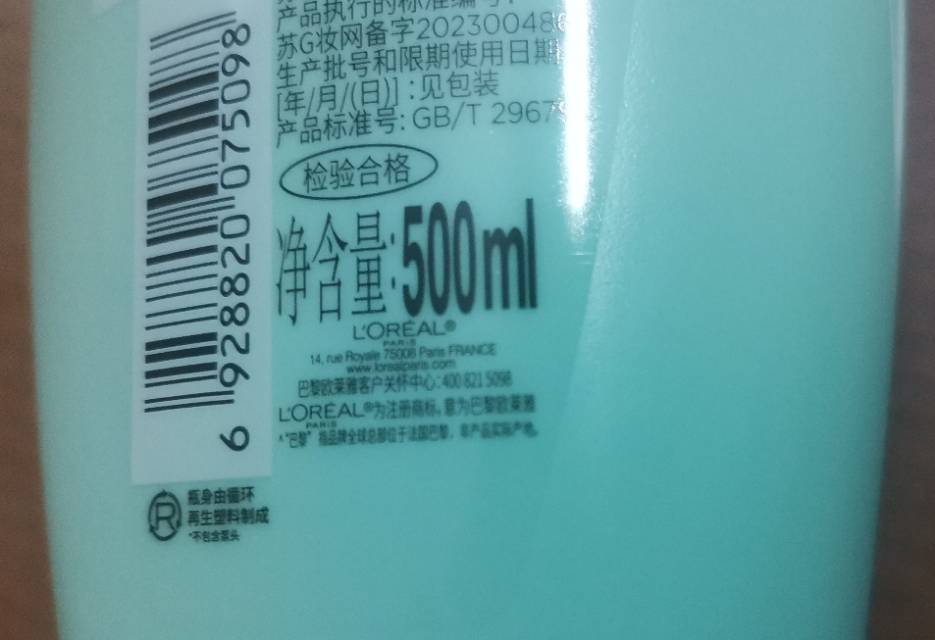 欧莱雅(LOREAL)透明质酸水润洗发露500ml(适合油性发质人群,水润洗发水)晒单图
