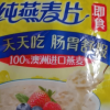 [澳洲进口燕麦]西麦纯燕麦片即食1000g袋装营养早餐谷物冲饮代餐零添加蔗糖高膳食纤维高蛋白质绿色食品晒单图