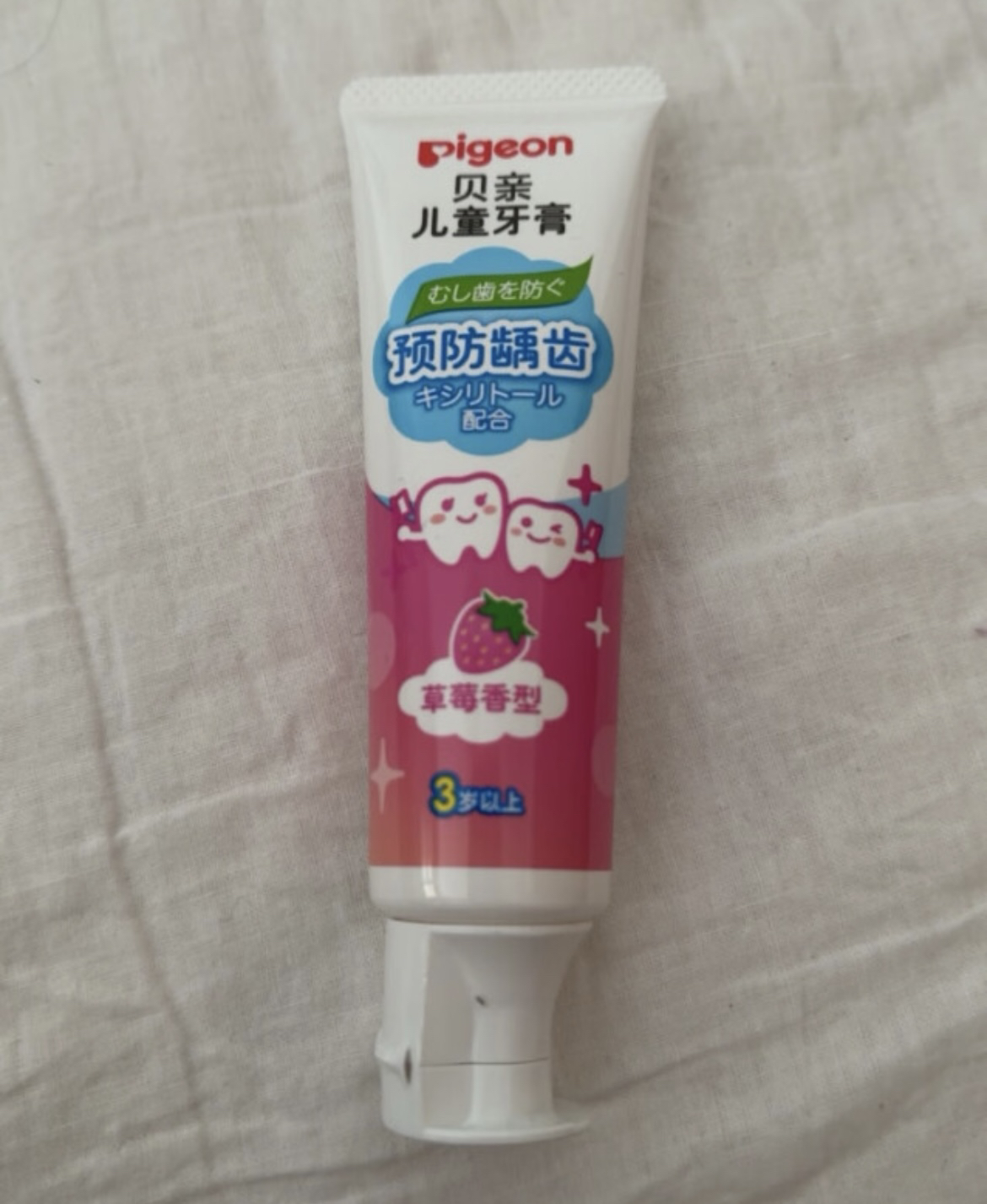 贝亲(PIGEON)儿童牙膏(草莓香型)50g KA59晒单图