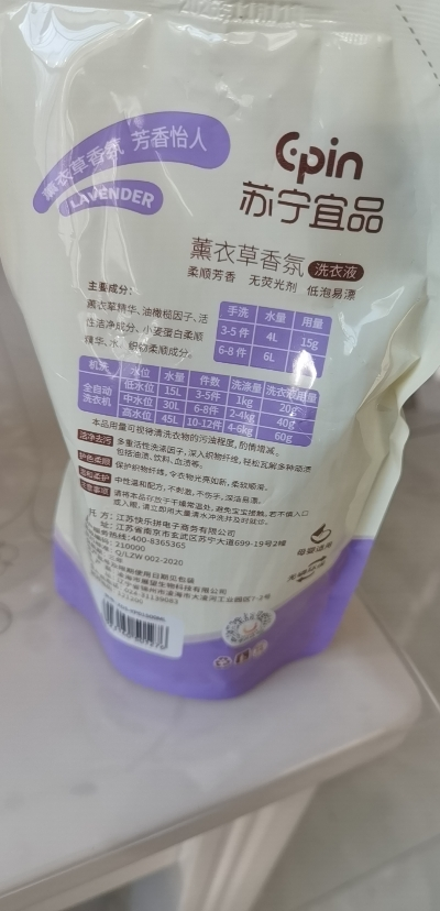 苏宁宜品薰衣草袋装洗衣液500ML*1袋晒单图