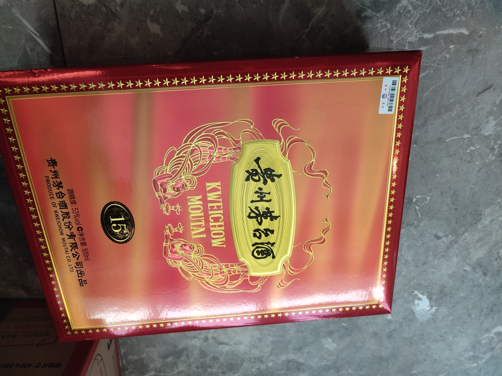 贵州茅台酒 茅台十五年53度500ml酱香型白酒陈酿年份 礼盒装晒单图