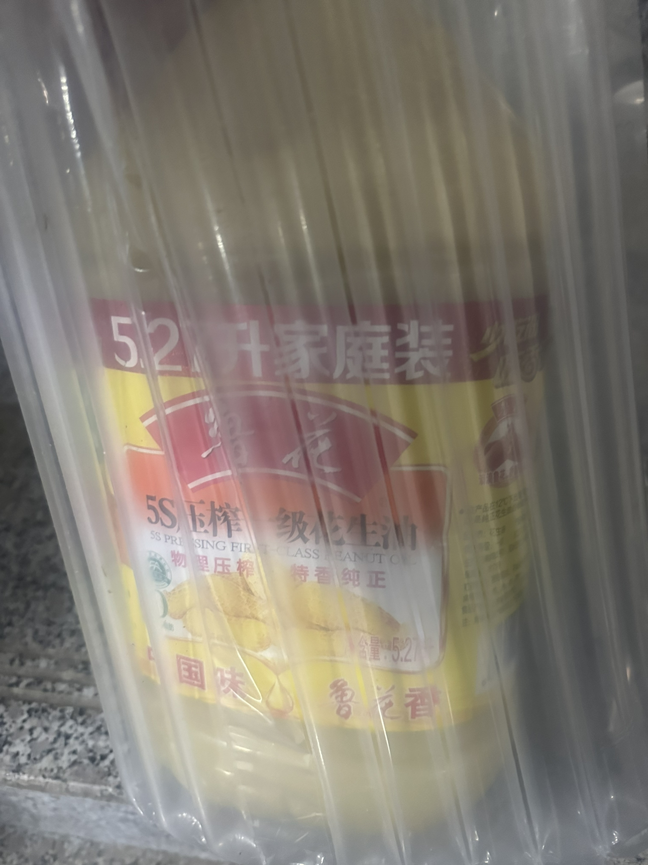 鲁花5S压榨一级花生油5.27L 物理压榨 家用桶装 食用油 健康粮油 中秋团购礼品晒单图