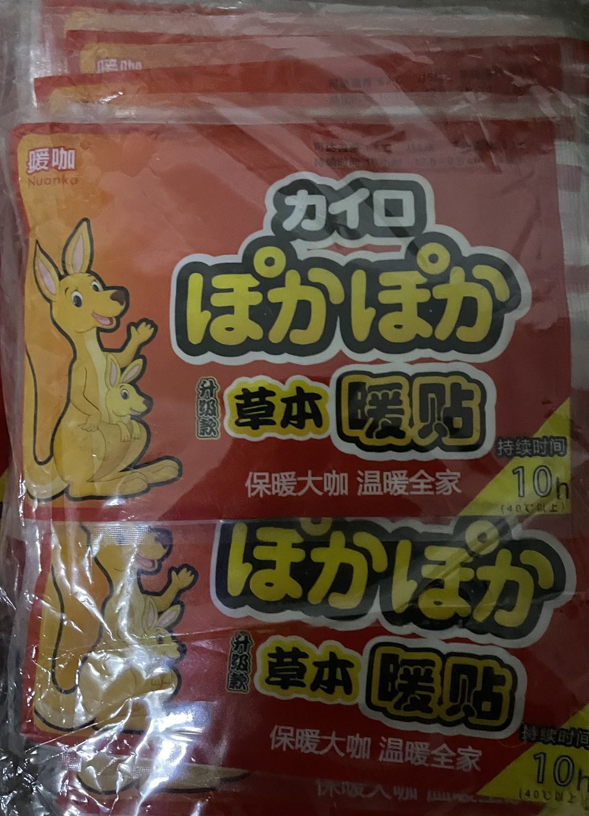 暖咖 袋鼠大号保暖贴暖身贴暖宝宝发热贴(30片)1283晒单图