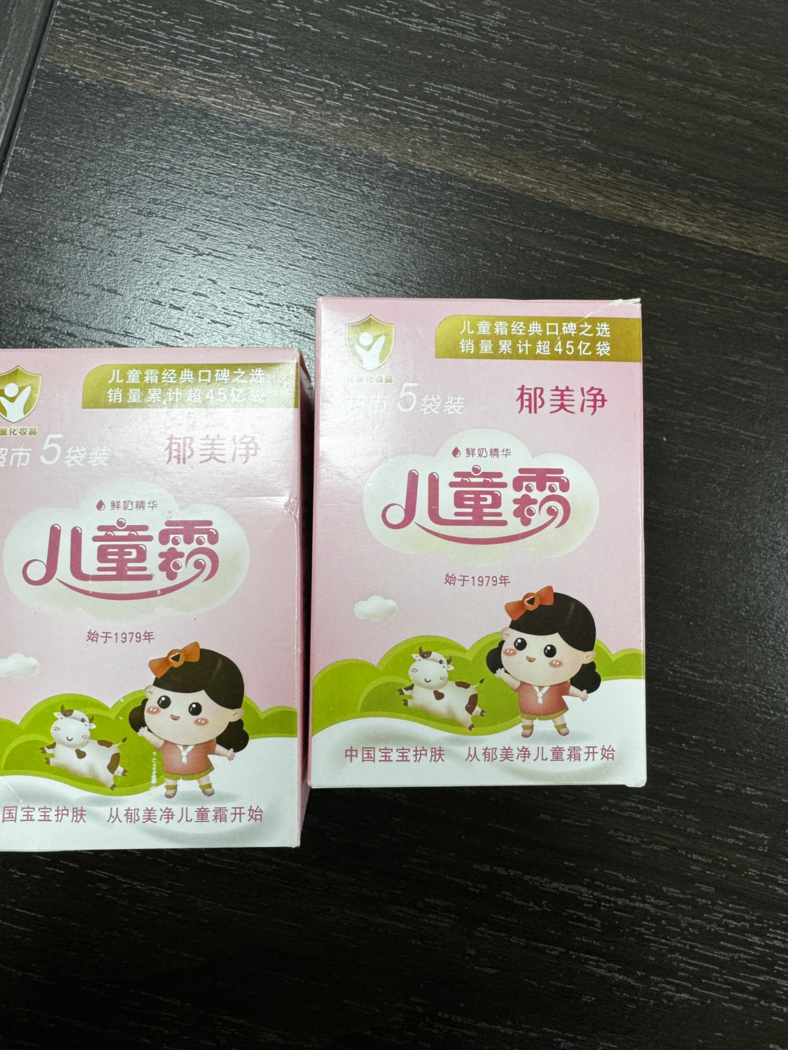 郁美净母婴幼儿童霜25g*5袋(2盒装)晒单图