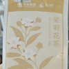 狮峰牌茉莉花茶浓香型广西横县茉莉冷泡绿茶叶袋装150g晒单图