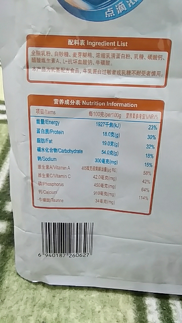 蒙牛全脂高钙奶粉400g袋装全家营养独立小包装晒单图