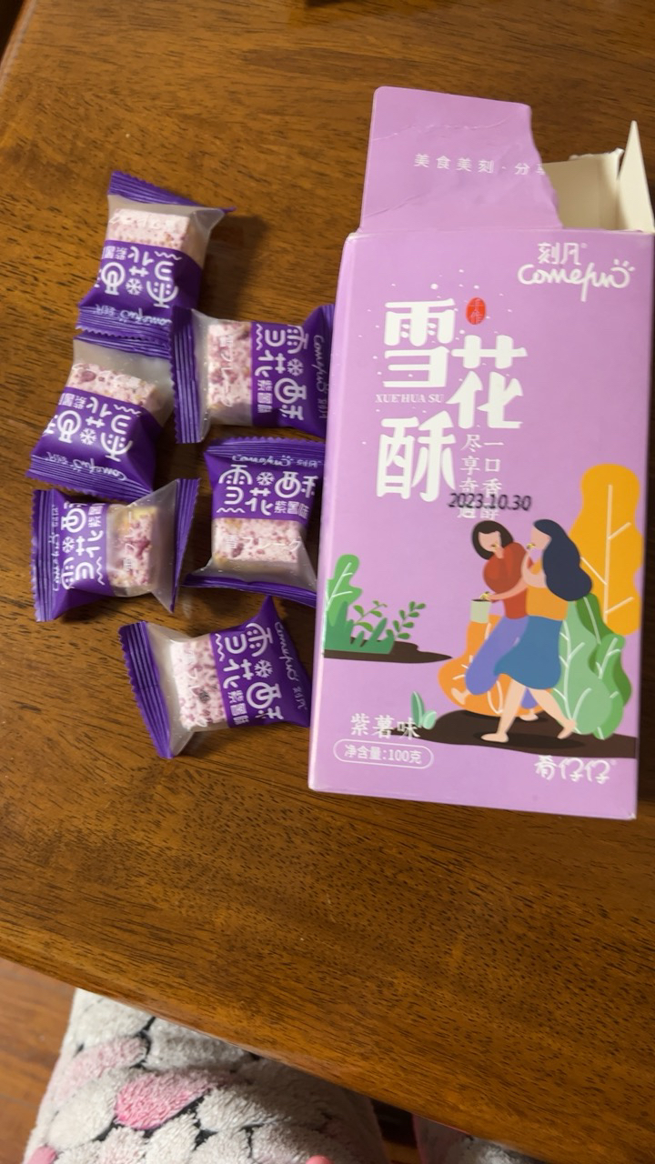 刻凡雪花酥美味糕点小吃休闲办公零食100g紫薯味2盒晒单图