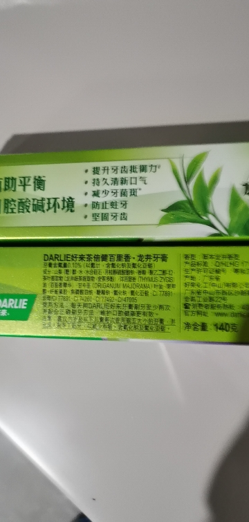 DARLIE好来(原黑人)茶多酚牙膏茶倍健健齿防蛀清新口气5支740g家庭分享装(果茶160g*2+绿茶140g*3)晒单图