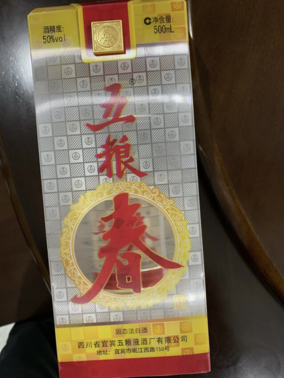 五粮液五粮春50度500mL*1盒装浓香型白酒纯粮食酒水晒单图