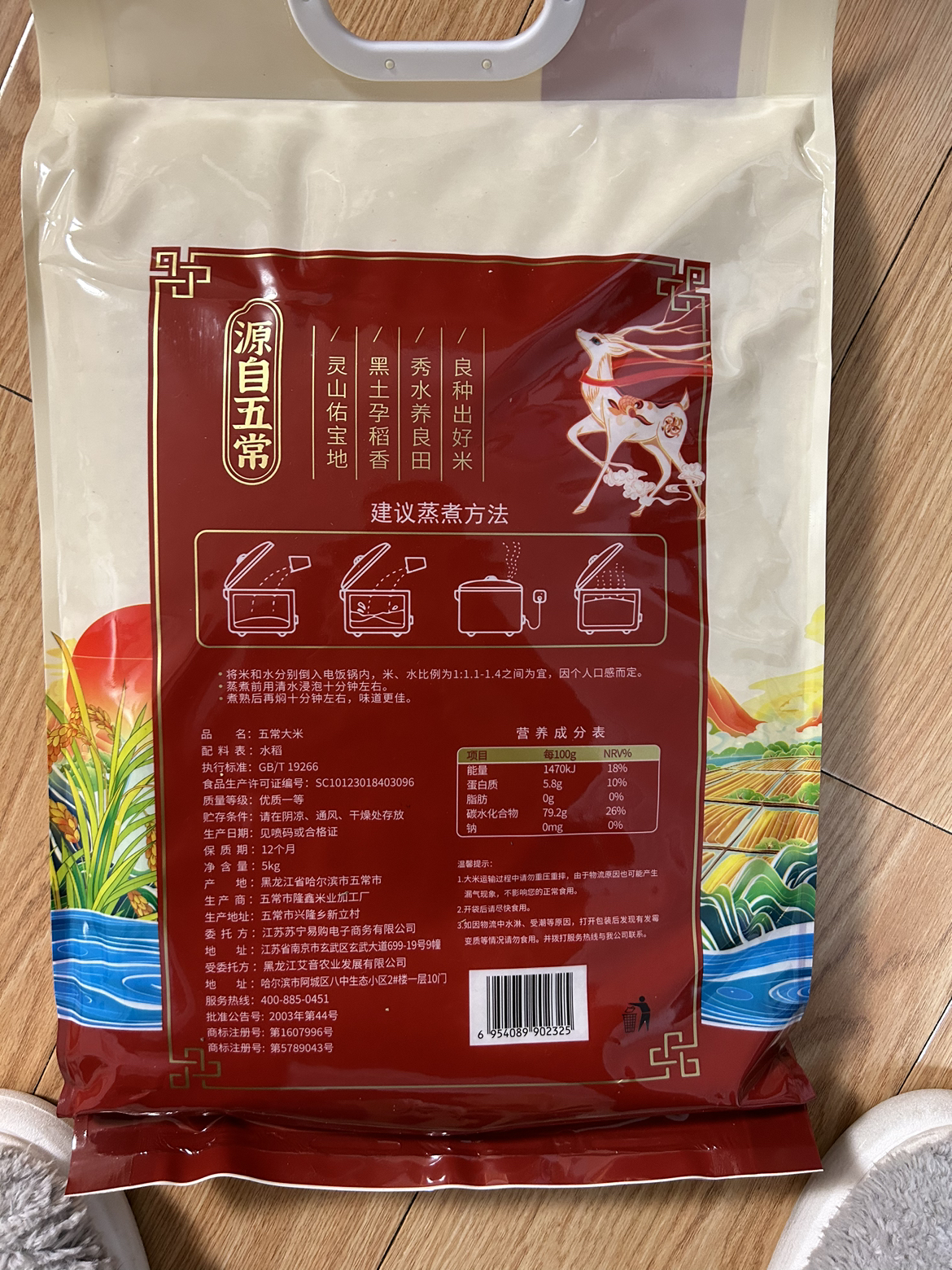 苏鲜生 五常大米稻香米5Kg 长粒香新米东北米粳米10斤 现产现发 [苏宁自有品牌]晒单图