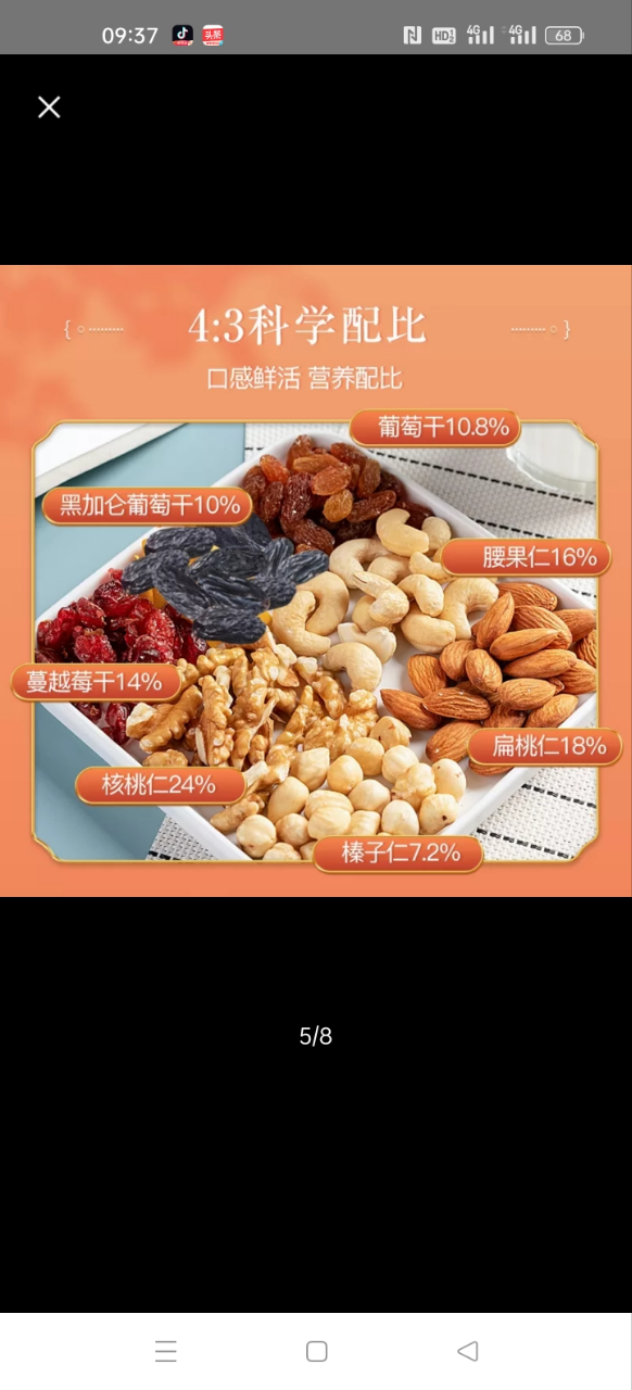 [姚生记]每日坚果混合坚果零食散装干果 年货礼500g罐装 烘干健康 小零食晒单图