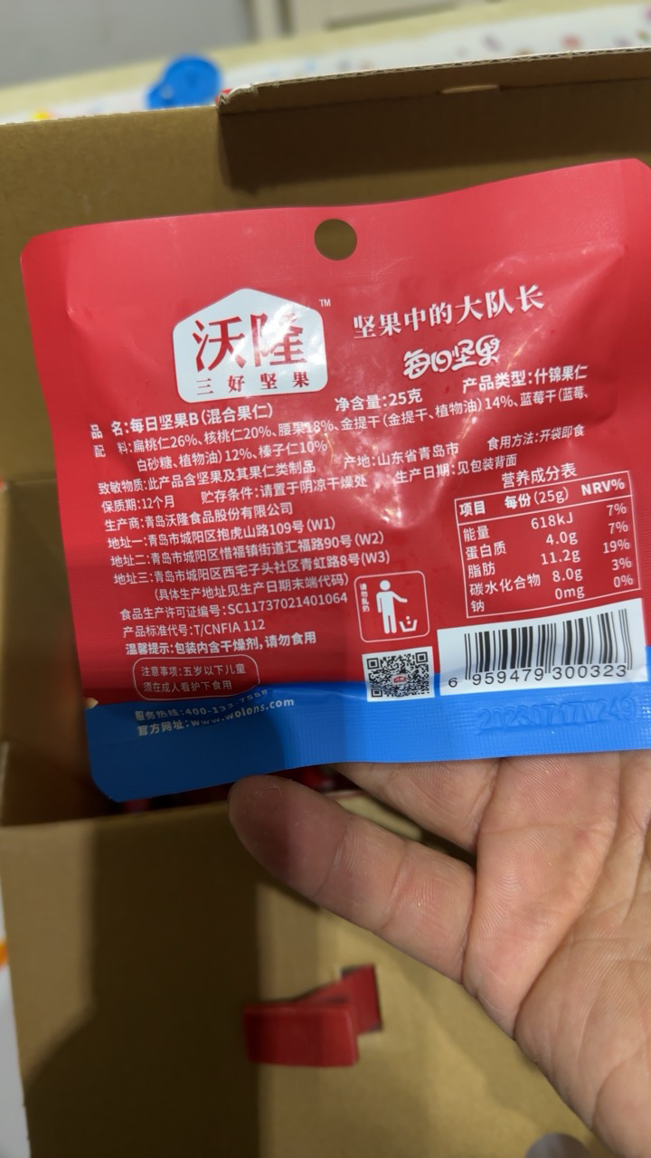 沃隆 每日坚果A款 750g (25g*30包) 成人孕妇早餐下午茶休晒单图