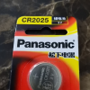 松下Panasonic 进口纽扣电池精装版CR2025CH/2B 汽车钥匙遥控器电脑主板电子秤手表照相机计算器2粒3V晒单图