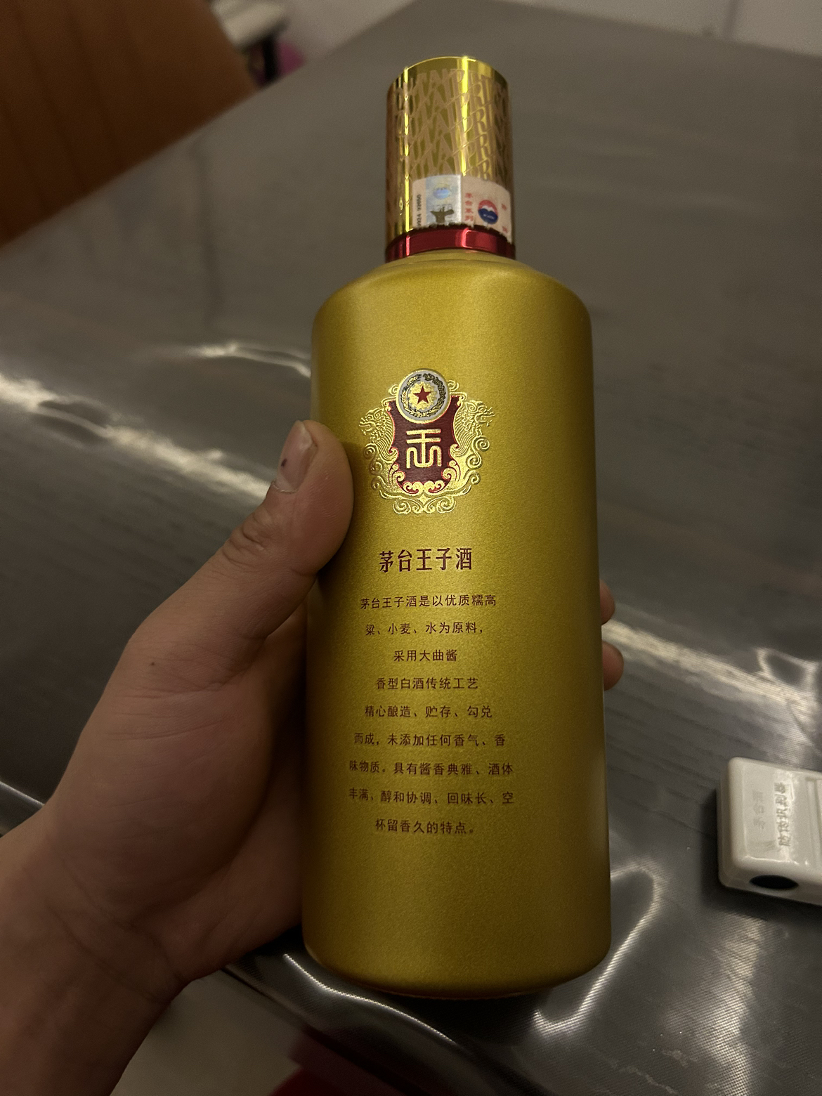 贵州茅台酒 茅台王子酒 茅台金王子53度酱香型白酒500ml 单瓶装晒单图