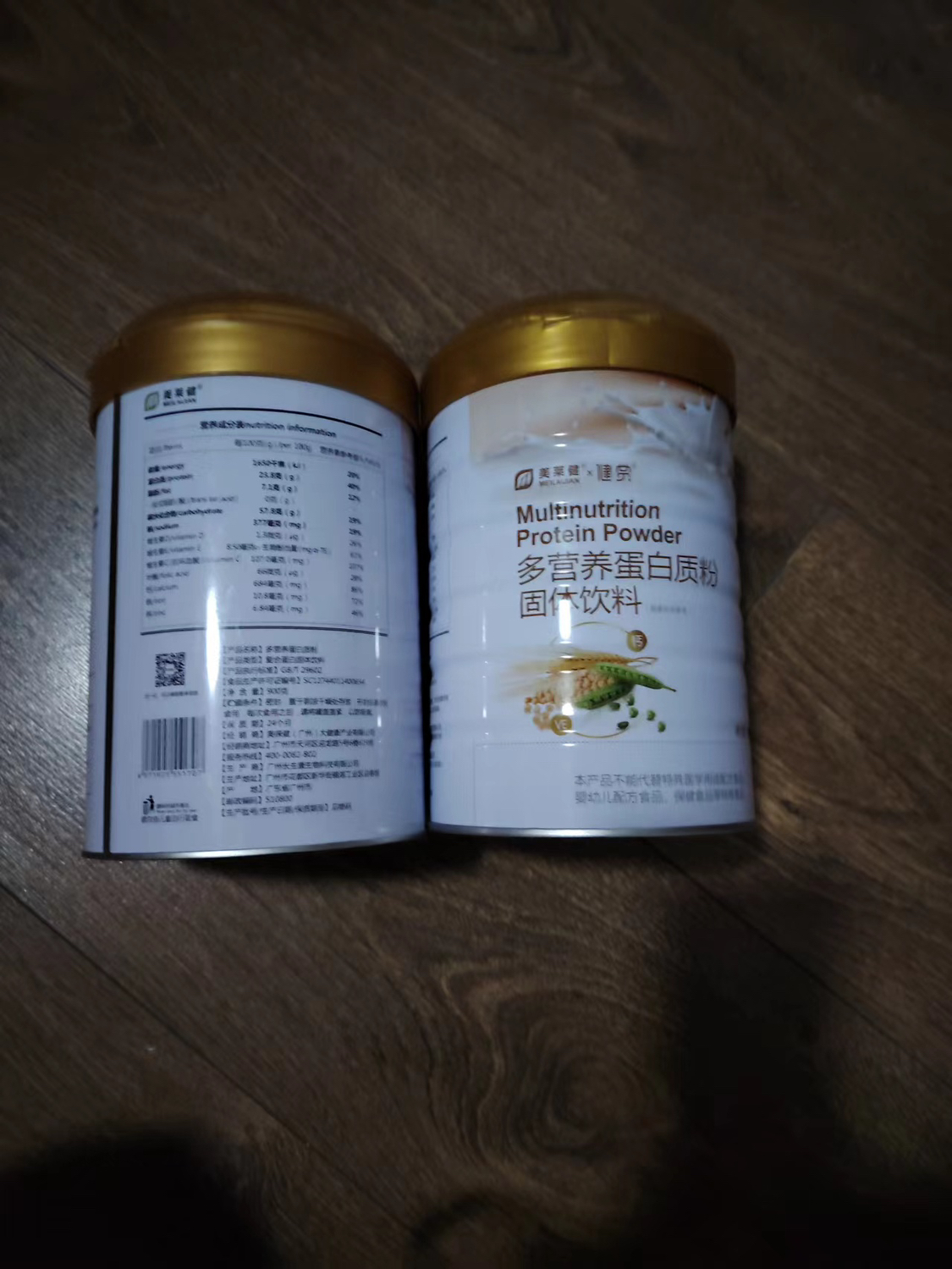 [3罐装]美莱健 新全营养蛋白质粉900g/罐 大豆分离蛋白质粉 中老年成人儿童营养蛋白代餐粉晒单图