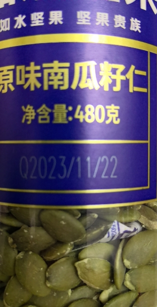 如水 原味南瓜籽仁 480g 烘焙熟瓜子仁干果炒货休闲零食小吃晒单图