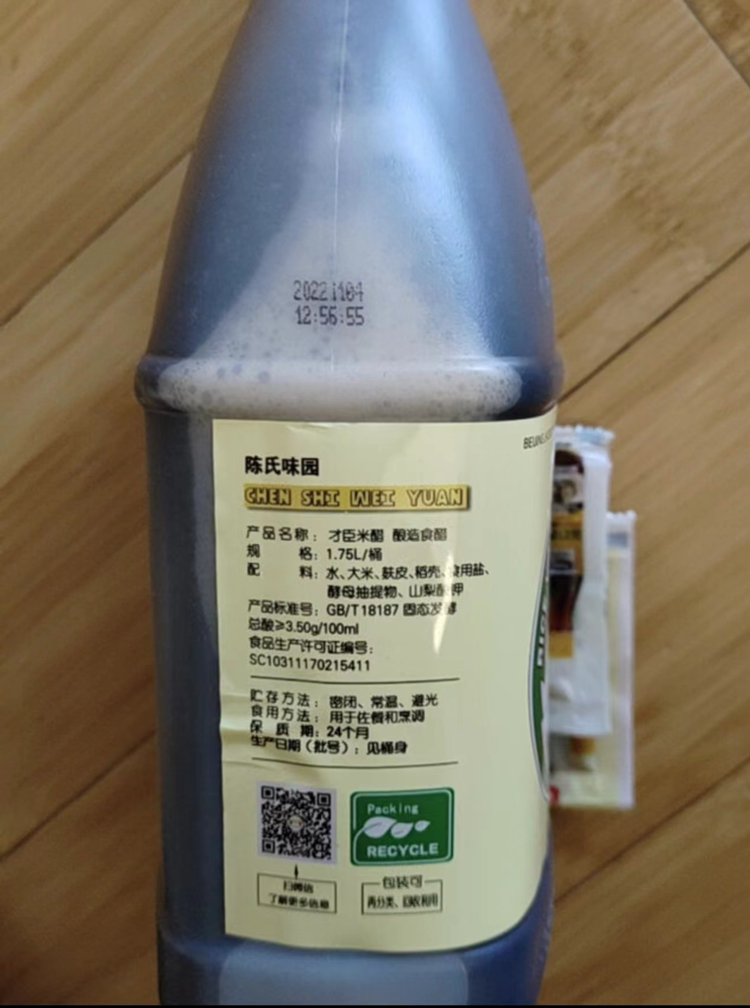 老才臣(LAOCAICHEN) 米醋1750ml 凉拌菜蘸饺子伴侣酿造食醋炒菜调味晒单图