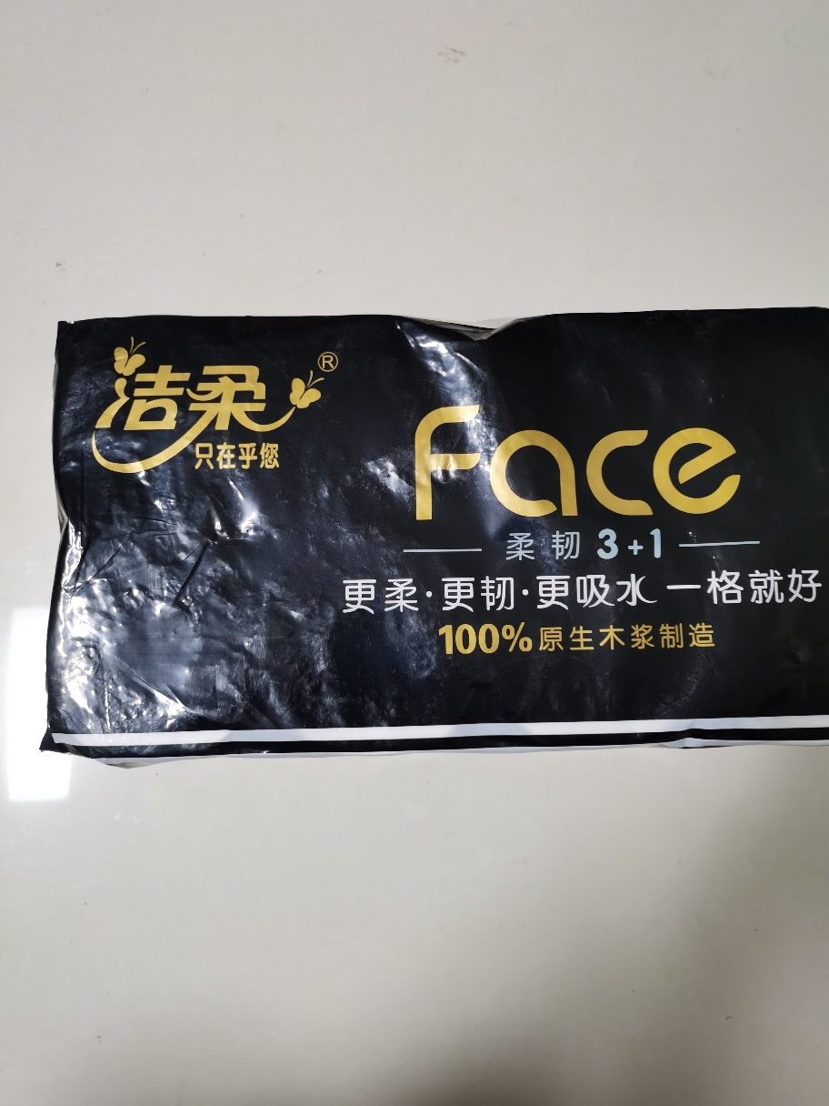 洁柔 卷纸 黑Face系列纸巾 4层140克*10卷 有芯卷纸 卫生纸 整提销售晒单图