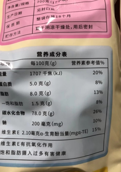 智力 红枣加钙黑芝麻糊700g(内含17小包) 黑芝麻糊谷物营养早餐代餐晒单图