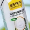 认养一头牛 常温原味法式酸牛奶 200g*12盒*2箱 生牛乳发酵晒单图