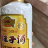 贵州茅台珍品王子53度酱香型白酒单瓶装晒单图