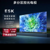 海信电视85E5K 85英寸 ULED 512分区控光144Hz1300nit 高色域4K超高清全面屏智能液晶平板电视晒单图